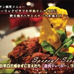 藤沢 肉料理専門店 瑞流 - 