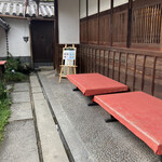 郷屋敷 - タバコ吸え