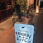 キッチン エスプレッソ - 