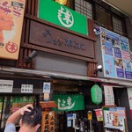 うなぎの末よし - 