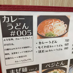 うどん上々 - 