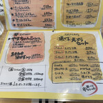 麺くい やまちゃん - 