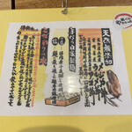 麺くい やまちゃん - 