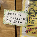 麺くい やまちゃん - 