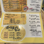 麺くい やまちゃん - 