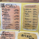 麺くい やまちゃん - 