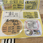 麺くい やまちゃん - 