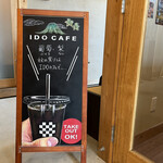 IDO CAFE - 