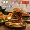moaniAla