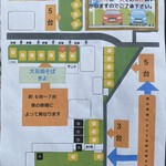 手打ち大石田そば　きよ - 駐車場案内