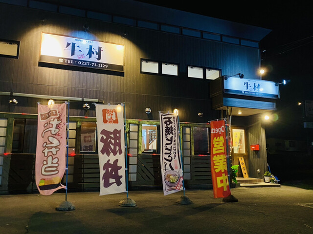 焼肉ダイニング 牛村 - 河北町その他（焼肉）の写真