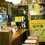 こめや - 