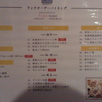 中国料理 梨杏 - 当時のメニューです。