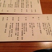 花筐 - 