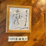 チェリー - 岩井俊二監督のサイン