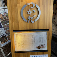 地どり屋 つかだ 渋谷 - 