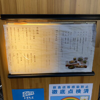 地どり屋 つかだ 渋谷 - 