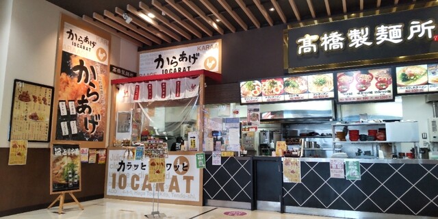 10CARAT イオンモール天童店（テンカラット） - 天童南（からあげ）の写真