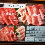 Yakiniku Gyuutopia - 