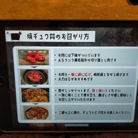 焼肉 ギュウトピア - 