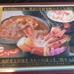 北の海鮮どんぶり屋 わがまま丼 苫小牧食堂 - 