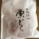 夢の里やながわ - 