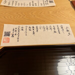 御料理ふじ居 - 