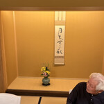 御料理ふじ居 - 