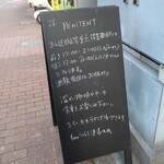 PENITENT - 外の看板。