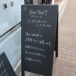 PENITENT - 外にはこんな看板のみ。見逃さないで！