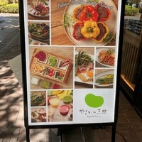 やさいの王様 用賀店 - 
