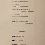 リストランテ ラ ソリア - 