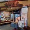 須坂屋 新潟空港店