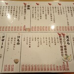 屋台居酒屋 大阪 満マル - 