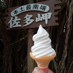 Satamisaki Kouen Kankou Annaijo - 本土最南端のソフトクリームアイス