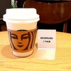 スターバックスコーヒー アトレヴィ大塚店
