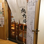 Taishuu Horumon Nikurikiya - 肉力屋　店先