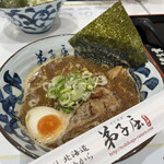 弟子屈ラーメン - 