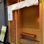 担々麺あづま屋 - 