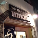 極汁美麺 umami - 