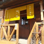 佐介 蕎麦 - 入口