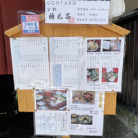 京都 権太呂 本店 - 