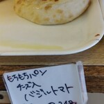 こんがりあん - 料理写真: