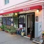 Brasserie TOURS - 門構え