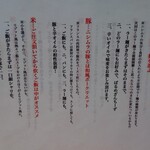 ニシムラ麺 - お愉しみ