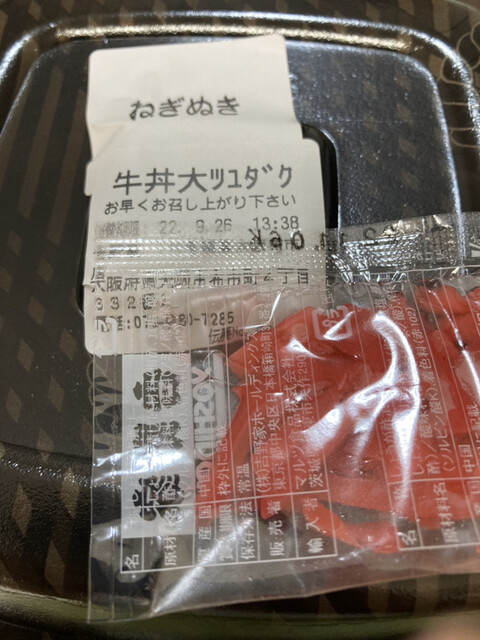 Yoshinoya Hyakunana Jugo Go Higashi Osaka Nunoichi Ten