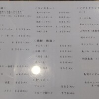 いわ志 本店 - 