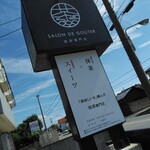 SALON DE GOUTER - 