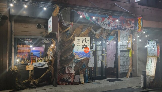 はっと - 本八戸（居酒屋）の写真