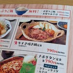 大衆食堂 てんぐホール - 